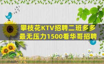内江夜场招聘